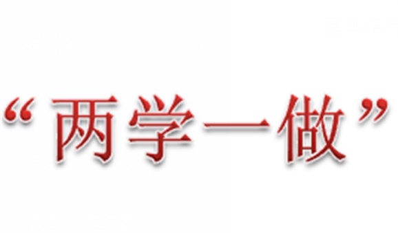 万搏体育教职工退休党支部组织离退休党员参观秋瑾故居