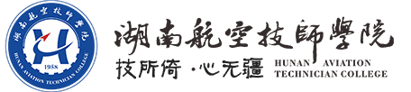 湖南航空技师万搏体育(原万搏体育）